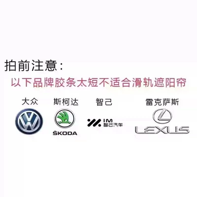 Car Curtains for Sun Protection and Shading, In-Car Track-Style Curtains 2026, Car-Mounted Baby Sleeping Insulation Privacy Curtains (Car curtains) - must-see-before-shooting