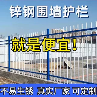 公园别墅安全防护铁艺栅栏小区厂区锌钢栏杆室外庭院隔离围墙护栏
