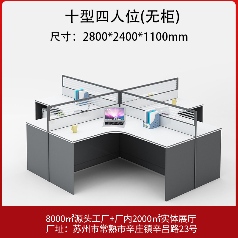 职员办公桌椅组合简约现代屏风电脑桌2/4/6/8人员工桌办公室工位|undefined