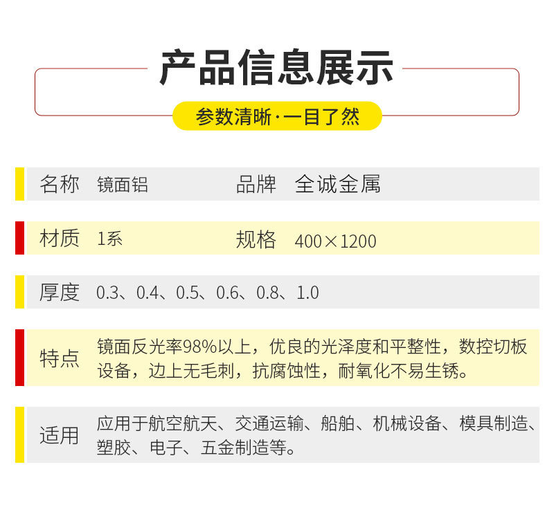 镜面铝详07.jpg