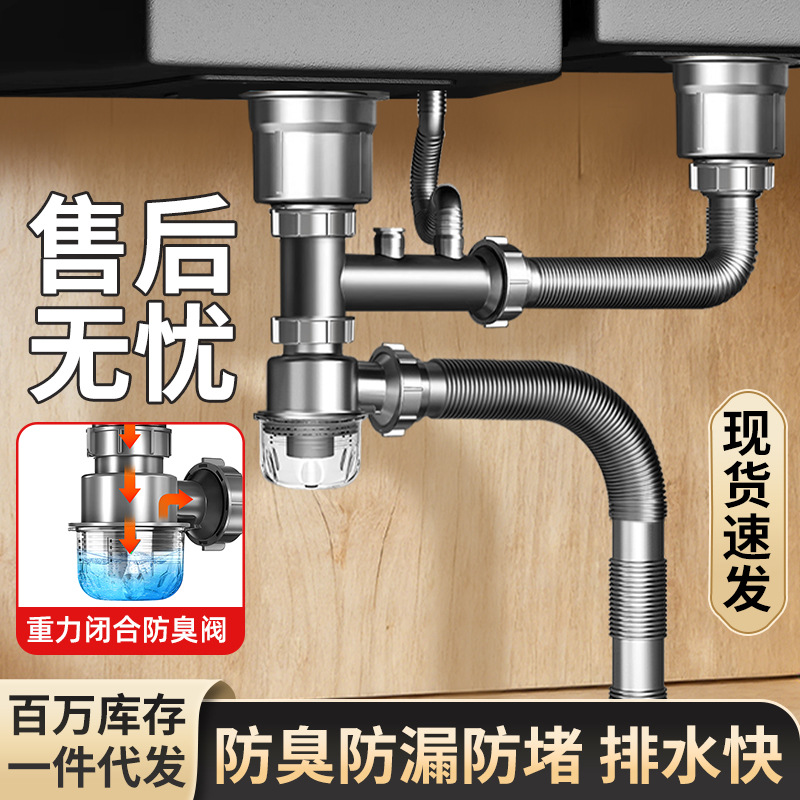 洗手盆厨房双水槽菜盆下水口防臭下水管下水器不锈钢石英石排水管