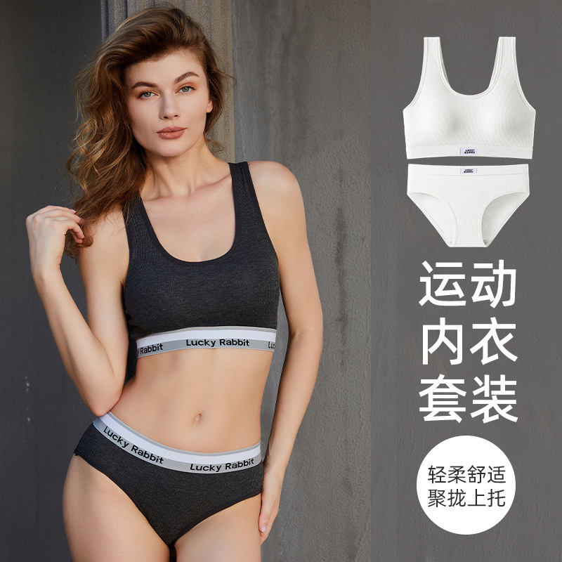 New I-character beautiful back bra set women's sports underwear without steel ring cotton sexy beautiful back gathered vest underwear cross-border