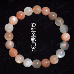 Jingyao Color Moonlight Stone Bracelet 6-12mm Colorful Yueguang Stone Single Circle Three Circle Bracelet Couple Crystal Jewelry