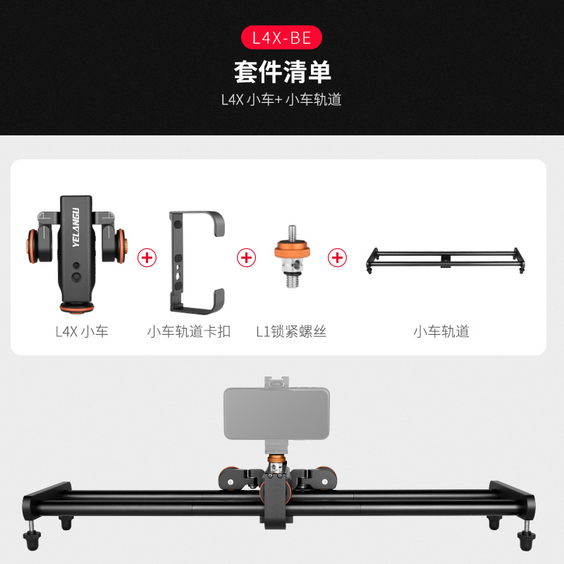 YELANGU Wolf King L4X-BE 60cm de aleación de aluminio con carro