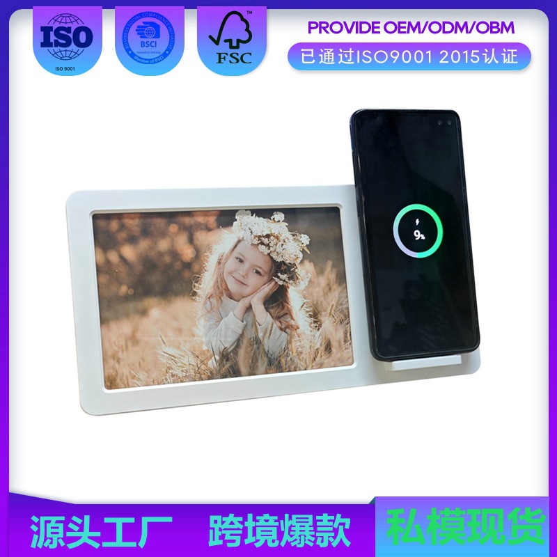 Wireless Charger Universal Mobile Phone Wireless Charging Desktop Smart Charger 10W Gift Photo Frame Wireless Charger
