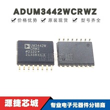 ADUM3442WCRWZ ��ƬSOP-16 ���ָ�����оƬIC �ṩBOM�䵥