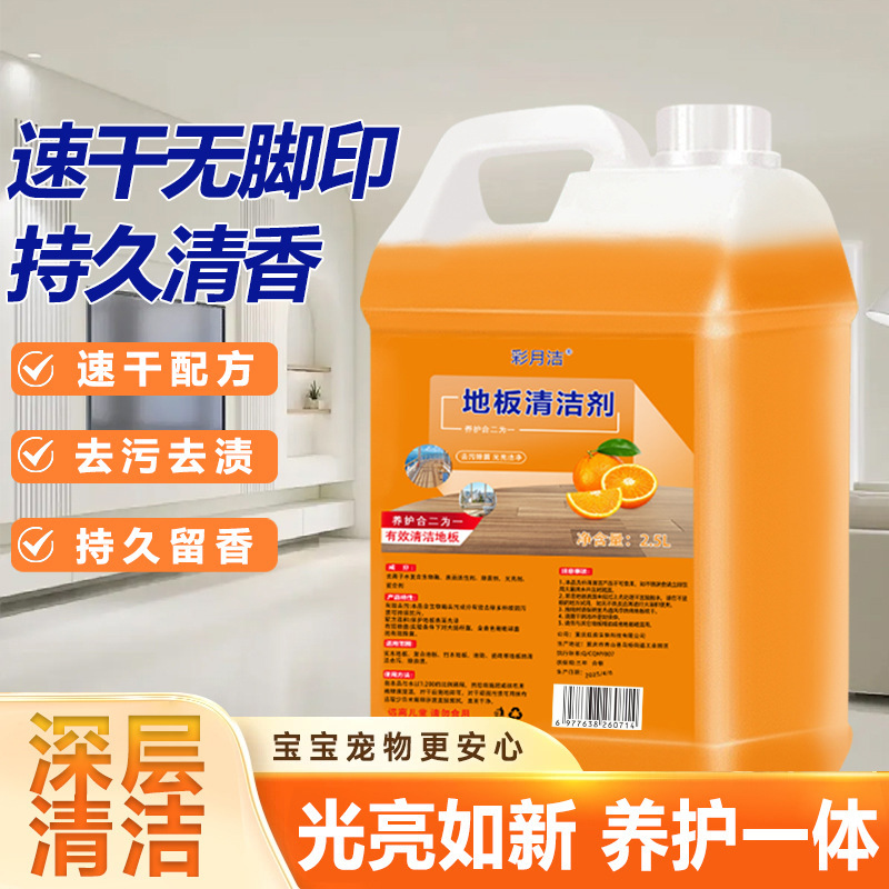 床クリーナー、無垢材床の汚れ除去とメンテナンス、2-in-1洗浄剤、モップ掛け、家庭用床拭き、洗浄とスケール除去|undefined