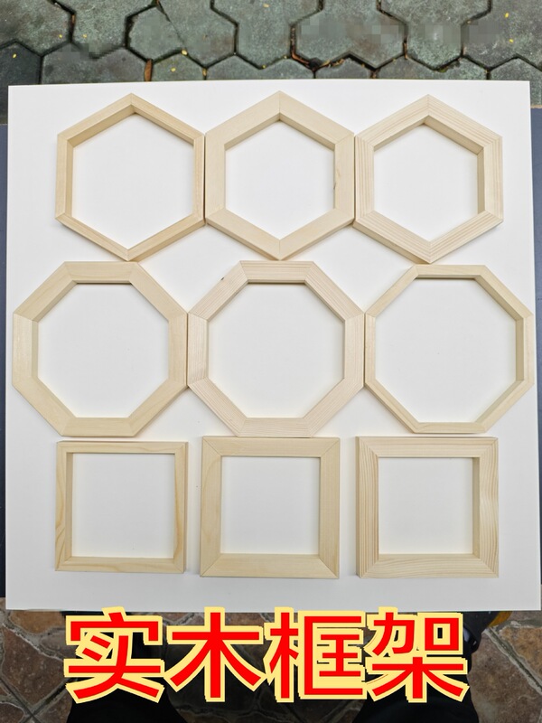 Hexagonal Solid Wood Yarn Art Frame Clay Frame Wall Hanging Floral Wall Decoration Wooden Frame Handmade Picture Frame