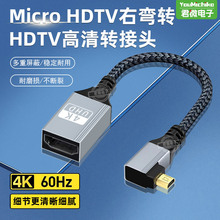 Micro HDMI�ҏ��DHDMI�����D���^4K60Hz���Cƽ����X�B�Ӿ�