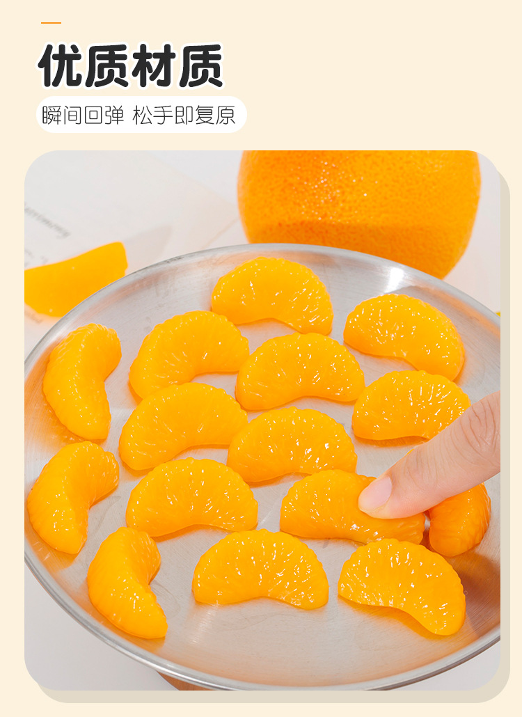 仿真橘子捏捏_05.jpg