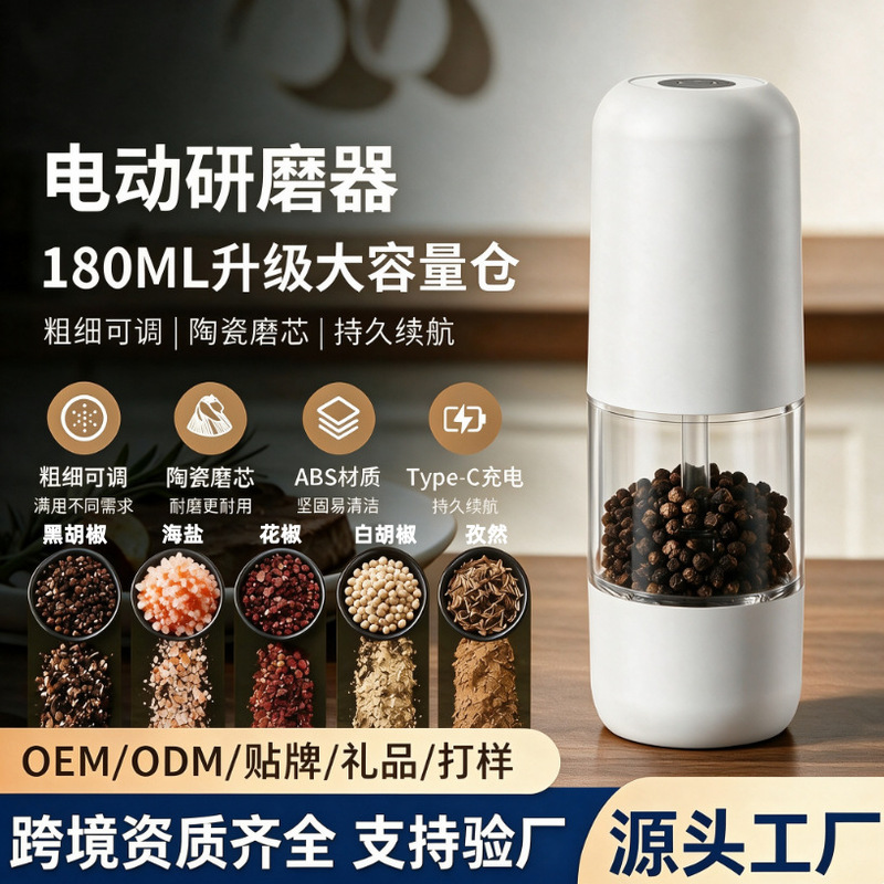 Electric pepper grinder for home use, sea salt grinding bottle, automatic seasoning grinder for home use, barbecue seasoning grinder Electric pepper grinder for home use, sea salt grinding bottle, automatic seasoning grinder for home use, barbecue seasoning grinder