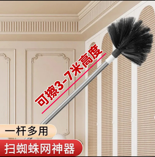 Ceiling Sweeping Dust Duster Telescopic Rod Cleaning Brush High Altitude Roof Sweeping Tool Spider Web Duster