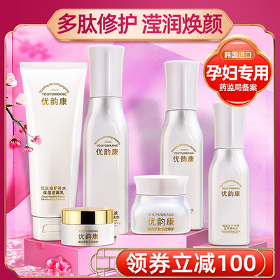 孕婦護膚品專用旗艦店正品套裝懷孕期可用化妝品洗面奶補水乳面霜