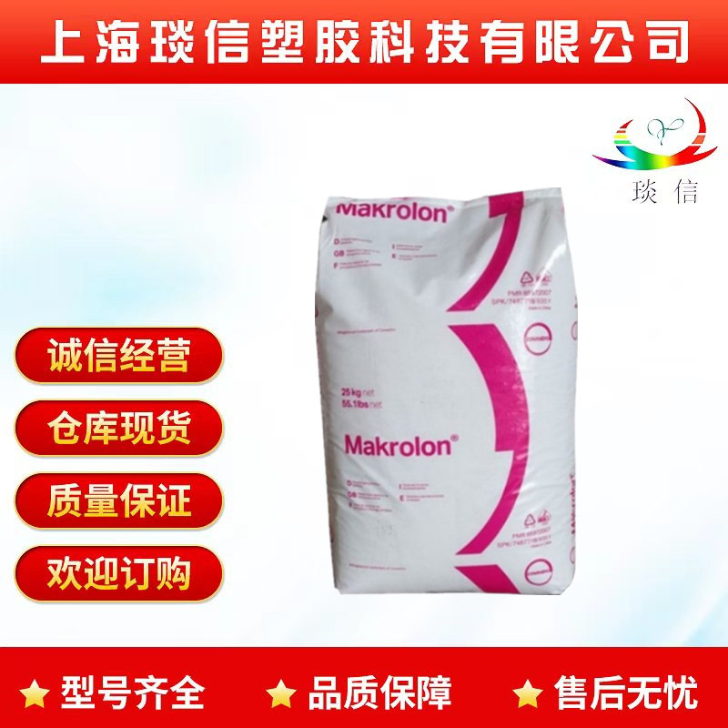 正品保证 现货1260 耐高温PC 1260 科思创 低粘度 耐高温180℃以