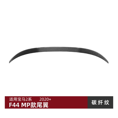 Suitable for Bmw 2 Series Fixed wind wing - carbon-fiber-pattern