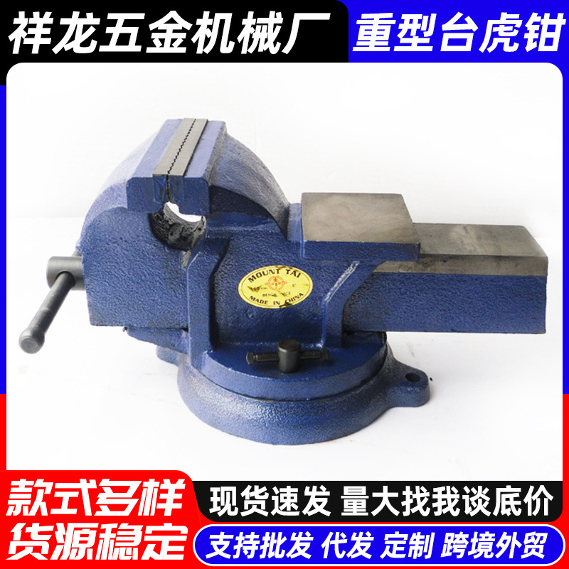 工业级重型台虎钳带砧台台虎钳360度旋转重型台虎钳虎夹钳厂家
