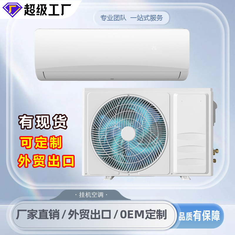 Sanling Cross-Border Export Custom-Made Energy-Saving Air Conditioner, Large 1-Horsepower Single Cooling and Heating Wall-Mounted Inverter Household Air Conditioner