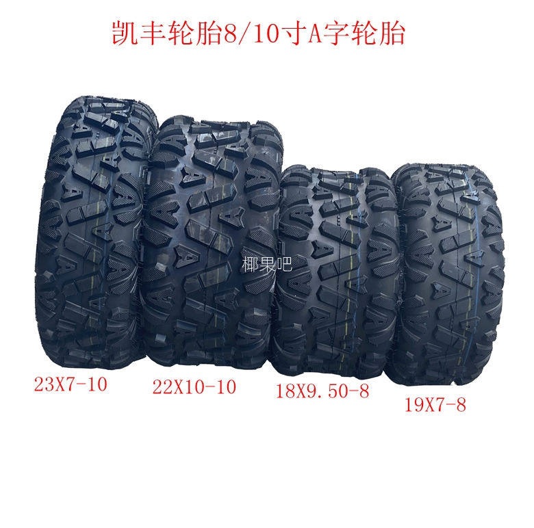 Atv Go-Kart Accessories 19X7-8 18X9.50-8/23X7-10 22X 10-10inch A-Shaped Tires