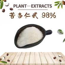 苦杏仁甙98%苦杏仁提取物维生素B17 100g/小包装医药压片免费拿样