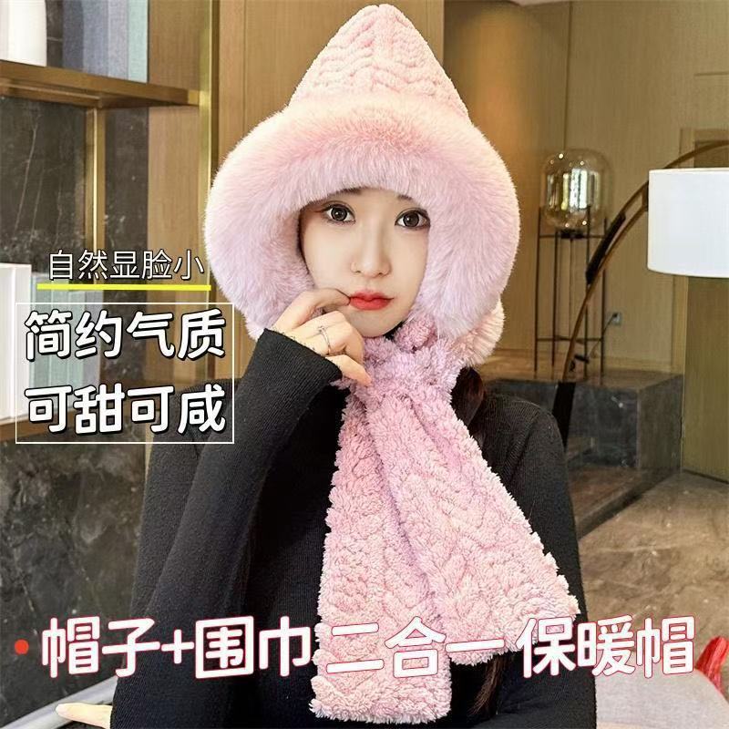 冬天帽子围巾一体毛绒保暖帽女加厚防寒护脖包头帽可爱护耳帽加绒|undefined