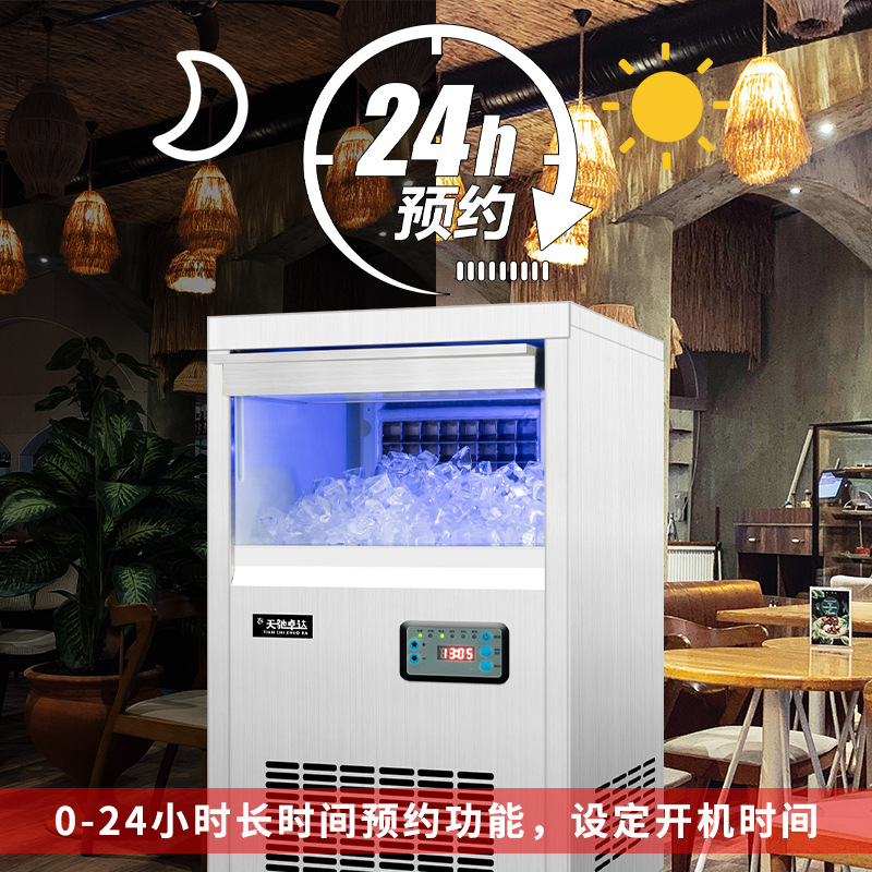 Tianchi pequeña máquina de hielo comercial hielo cuadrado TCZB - 50 almacenamiento de hielo 15kg