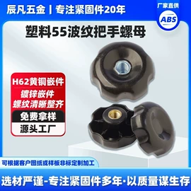 手轮;其他机床附件;螺钉