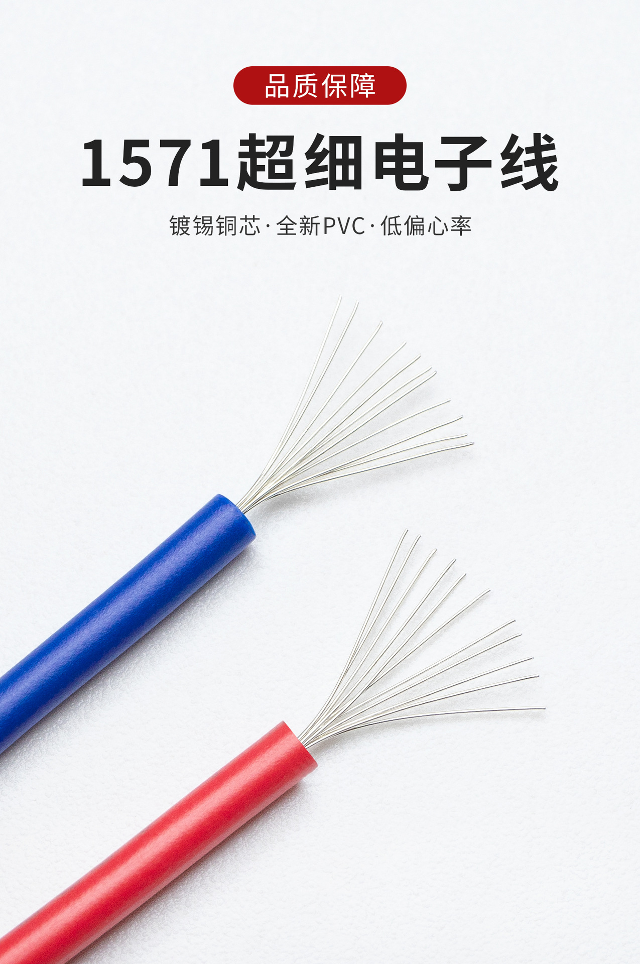 Провод Fengfei Electronics 1571 32AWG красный