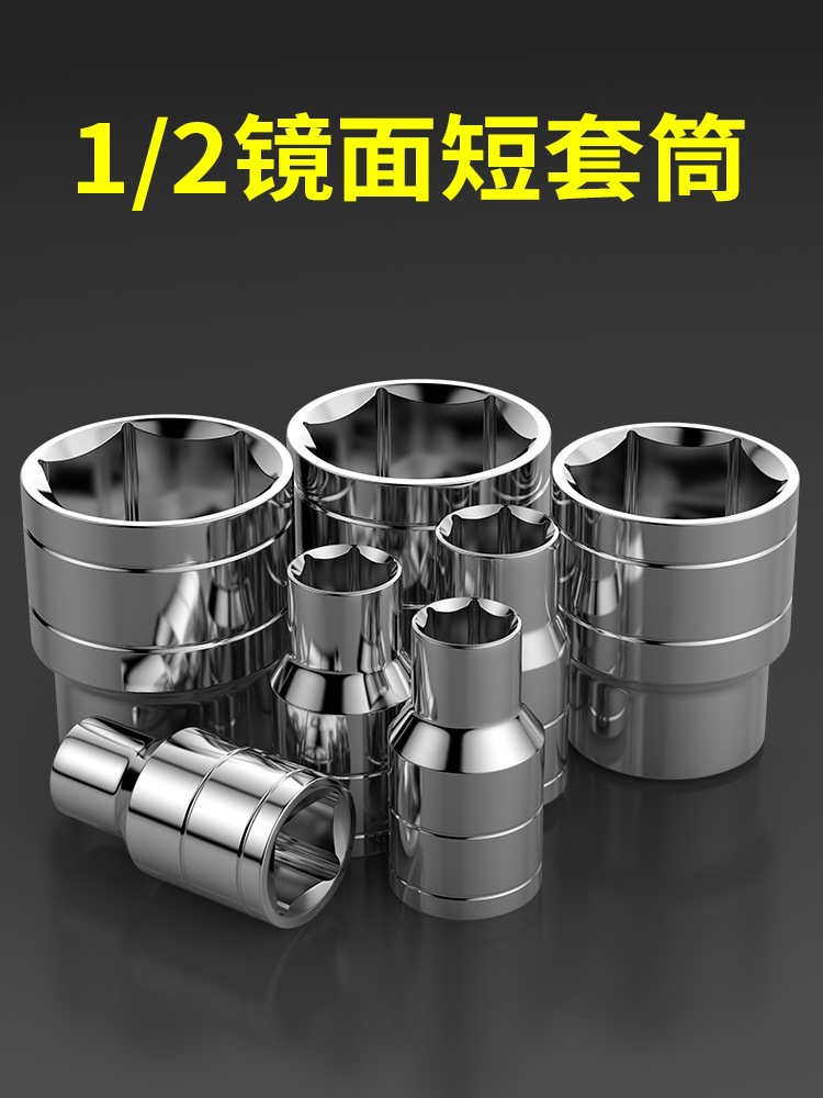 工具电动头短6六角套筒头扳手铬钒钢32mm大飞套筒套装外8角套