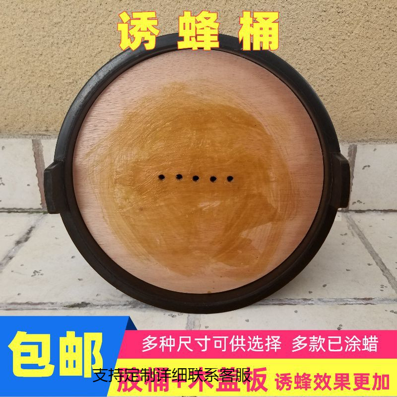 诱蜂桶黑色塑料桶野外捕蜜蜂养蜂桶去味旧招蜂水桶中蜂蜡引蜂箱笼