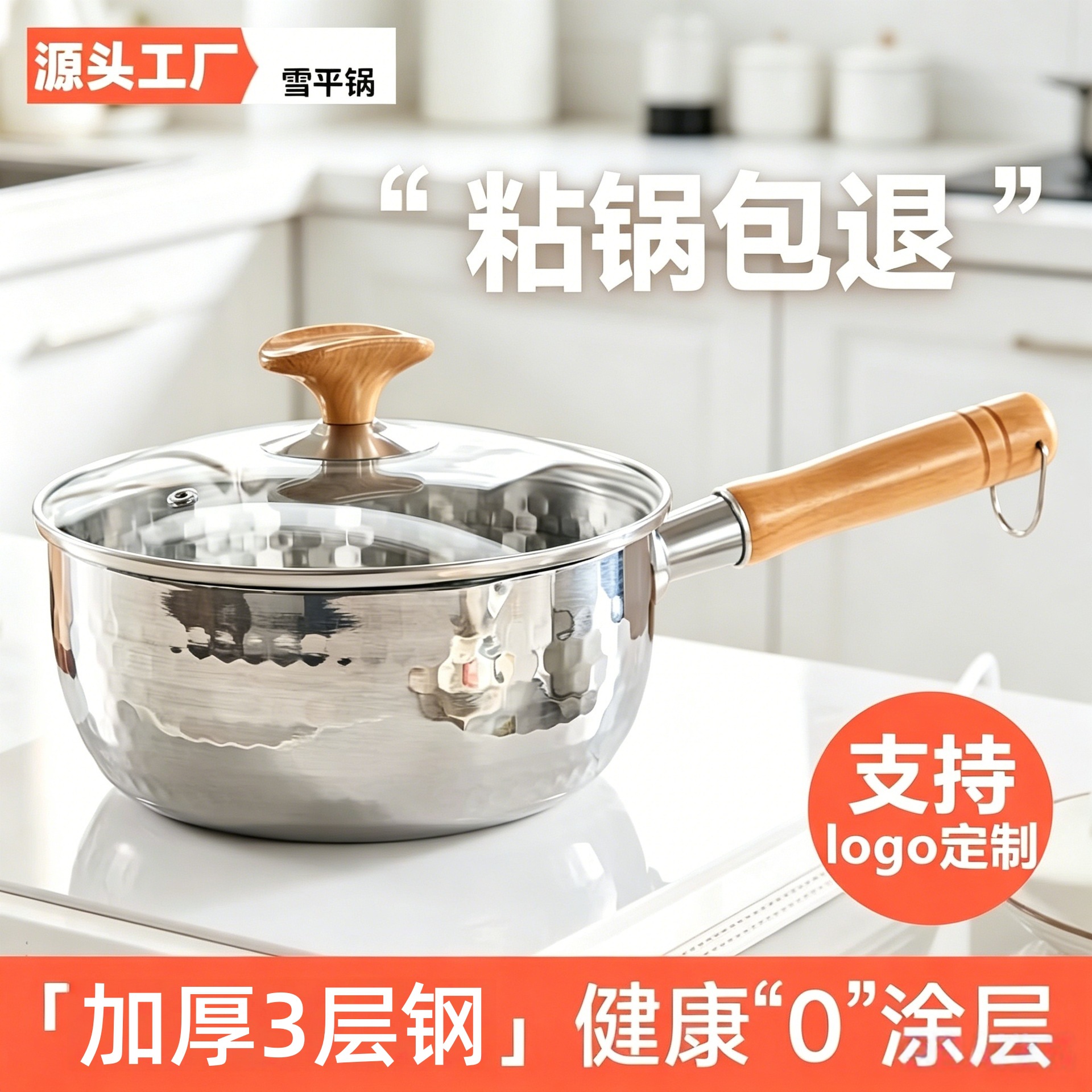 316 stainless steel small milk pot for one person, gas stove universal baby food supplement snow pan