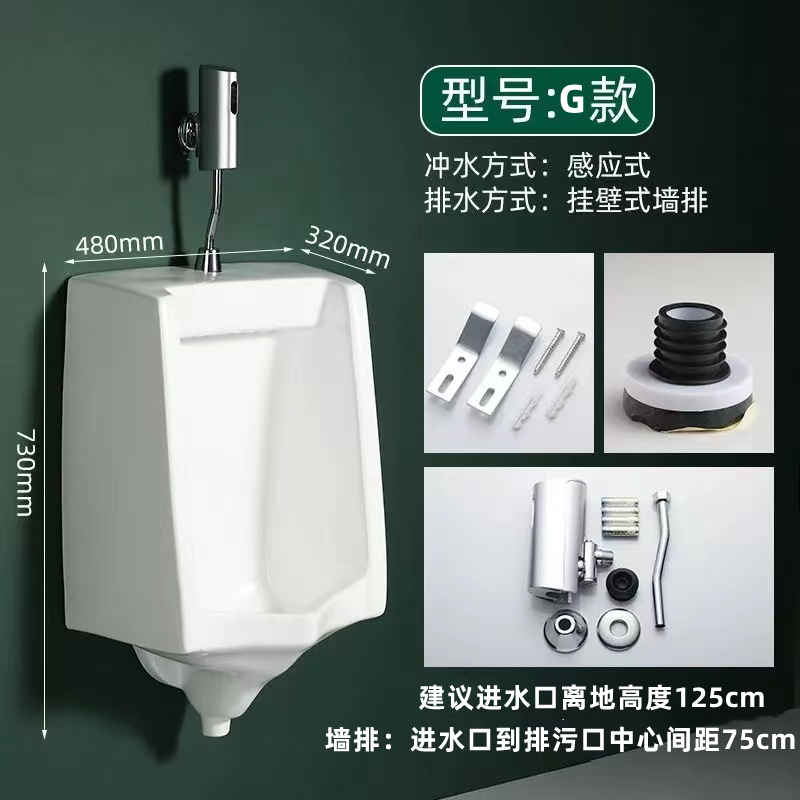 Mingitorio de Cerámica con Sensor Automático Montado en Pared para Baño Doméstico image 28