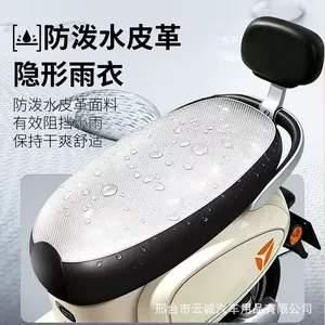 Waterproof and sun-proof electric vehicle seat cushion, motorcycle seat cover, electric scooter seat cover, universal seat cover, seat cushion