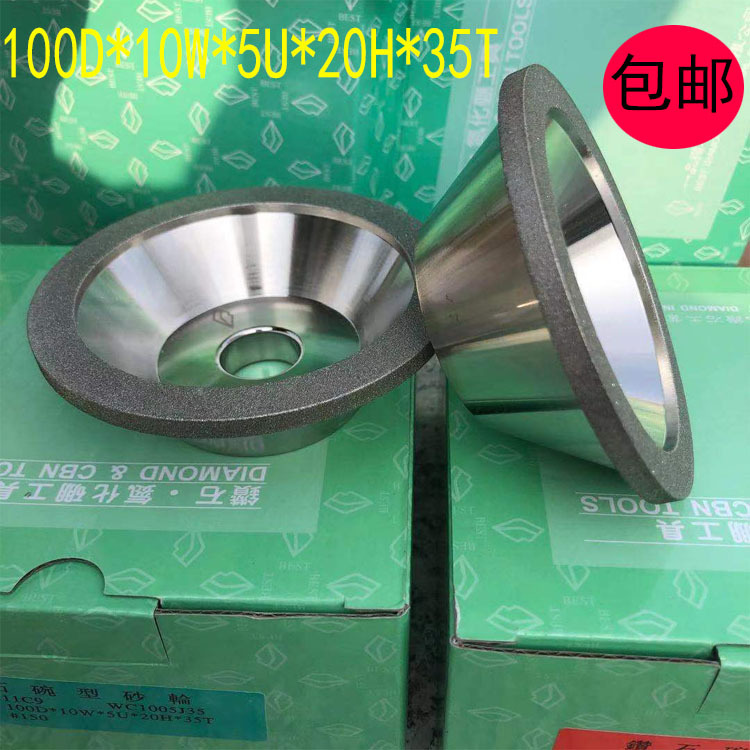 一品金刚石砂轮碗型磨刀机磨钨钢铣刀砂轮钻石砂轮片硬质合金