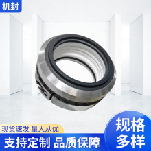 机封压环密封圈 机械密封半环固定件反应釜机械固定密封件批发