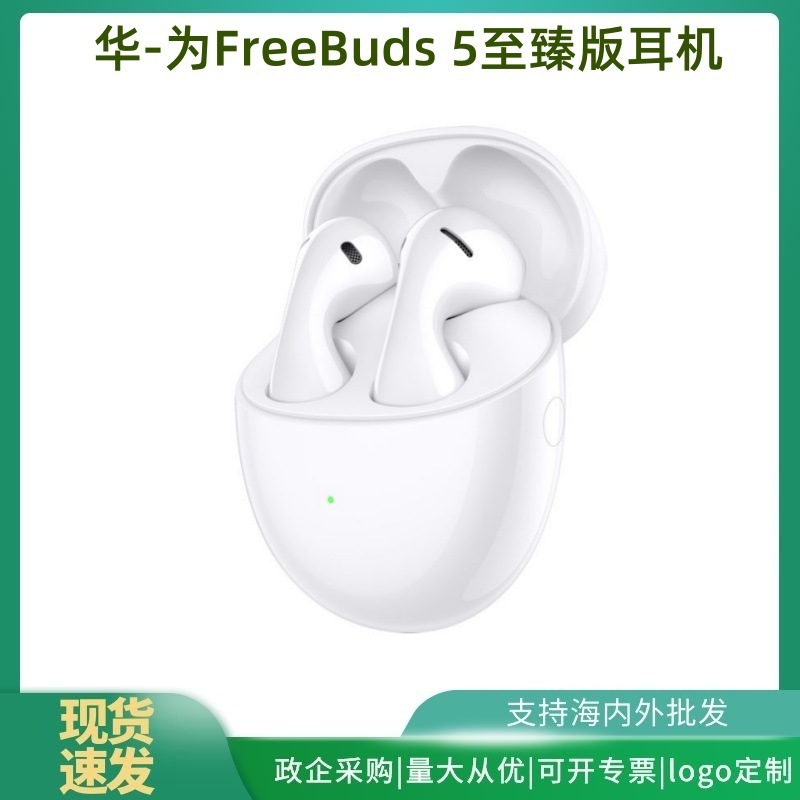 オリジナルの本物の FreeBuds 5 完全ワイヤレス Bluetooth ヘッドセット アクティブ ノイズ リダクション セミインイヤー スポーツ コール 長いバッテリー寿命|undefined