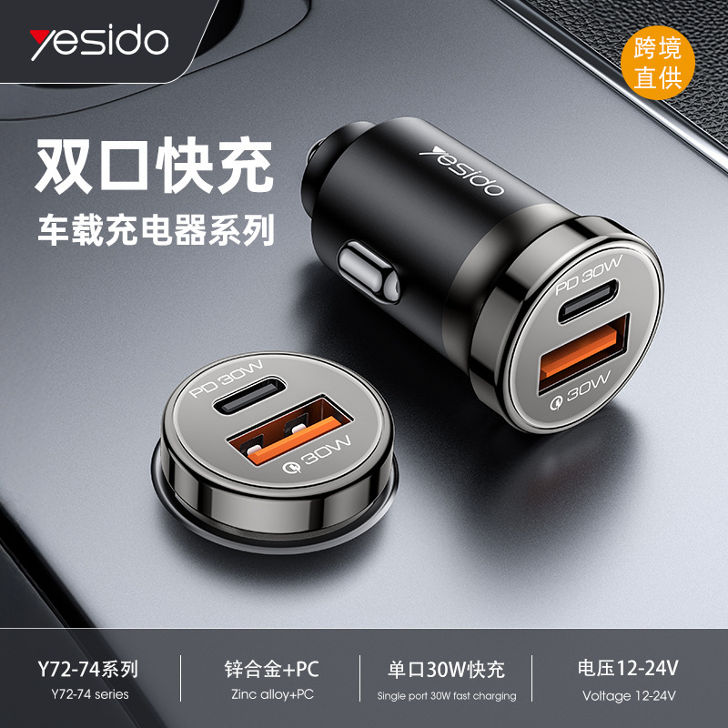 Yesido Car Fast Charging Adapter Cross-Border Zinc Alloy Dual-Port Output Pd60W Car Cigarette Lighter Converter Charger