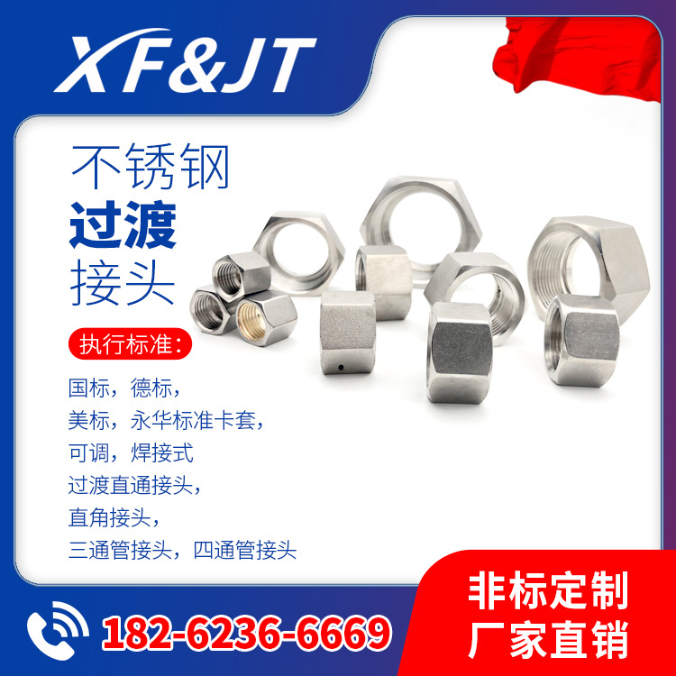 【源头工厂/品质现货/下单立减】直供不锈钢SPC外四方螺栓