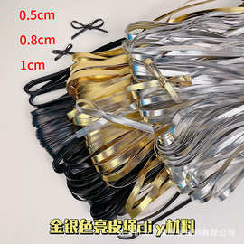 pu饰品配件压条金银色人造革皮条服装辅料爆款蝴蝶结皮绳线材