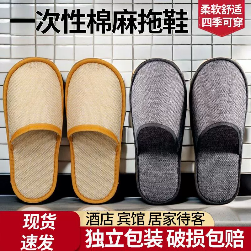 Дезposable slippers 2024 для отелей, гостиниц, салонов красоты и клубов, элитное домашнее гостеприимство, нескользящие, утолщенные, по всей стране бесплатная доставка