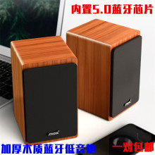 台式电脑音响US用办公多媒体蓝牙手机音箱 2.0木质桌面低音炮