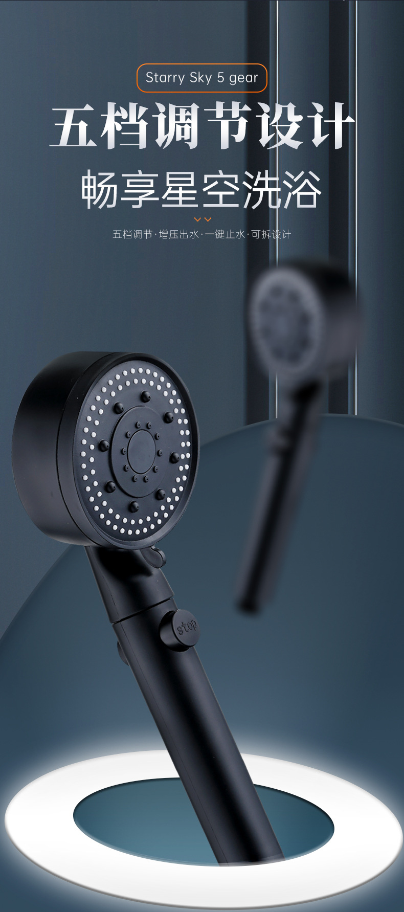One-click water-stop Black Knight multi-functional powerful pressure-increasing showerhead with five adjustable Settings, handheld shower head full figure