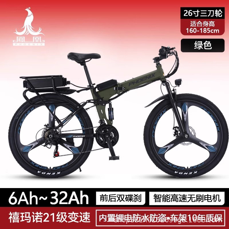 Venta directa de fábrica de Phoenix, bicicleta de montaña eléctrica plegable de doble absorción de impactos, batería larga, ciclomotor eléctrico para desplazamientos