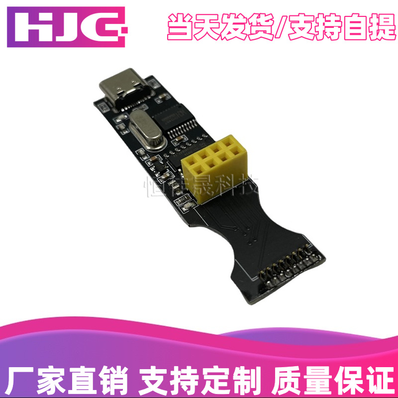 NRF24L01 2.4G无线串口转USB收发模块开发板 贴片模组调试测试座