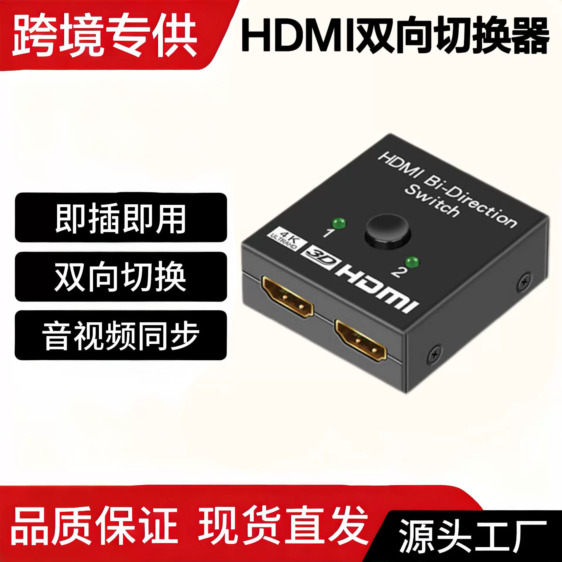 hdmi双向切换器二进一出4k高清二切一转换器2进1出双向切换转换器