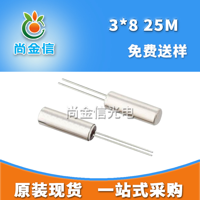 3*8 25M直插圆柱无源晶振DIP石英晶体谐振器 全新现货优势供应