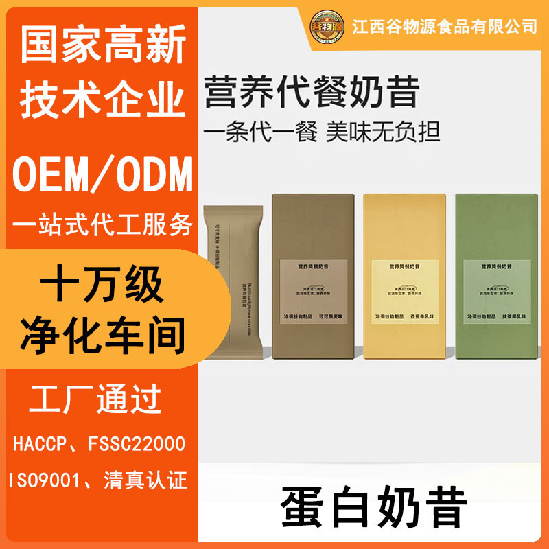 Protein Milkshake, Nutritious and Delicious Meal Replacement Powder, Breakfast Super Ingredient, Mediterranean Diet Cereal Powder, Bagged and Canned, High Fiber