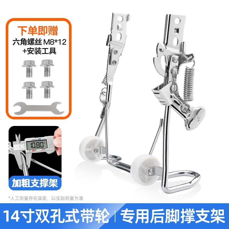 电动自行车脚撑双撑后支架双孔车架车梯雅迪爱玛电瓶车停车架配件|undefined