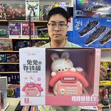 宝贝教室音乐兔兔存钱罐自动卷钱指纹解锁密码开锁玩具礼物批发