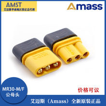 全新Amass艾迈斯MR系列航模动力电池 MR30-M/F 安全型三孔接插头