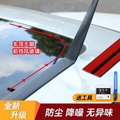 T型シーリングストリップ天窓フロントガラス防水ストリップ車の窓のトップ水漏れ防止防塵雨防音ストリップ